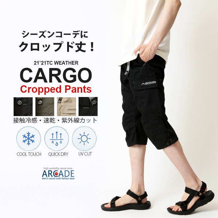 OUTDOOR PRODUCTS（アウトドアプロダクツ） 速乾 冷感 クライミング