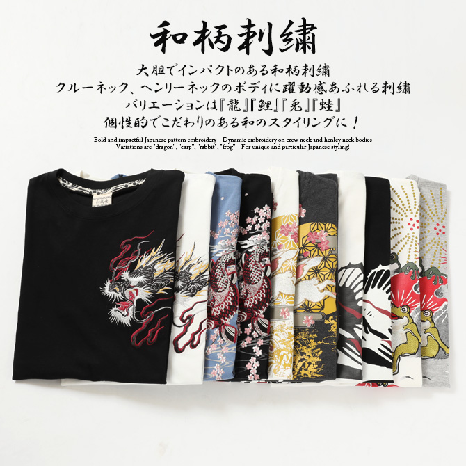 和柄 Tシャツ メンズ 半袖 刺繍プリント tシャツ メンズt 龍 鯉 蛙 兎 トップス バックプリント 2024夏 新作｜arcade｜14