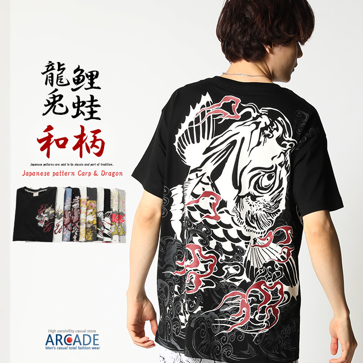 和柄 Tシャツ メンズ 半袖 刺繍プリント tシャツ メンズt 龍 鯉 蛙 兎 トップス バックプリント 2024夏 新作｜arcade｜06