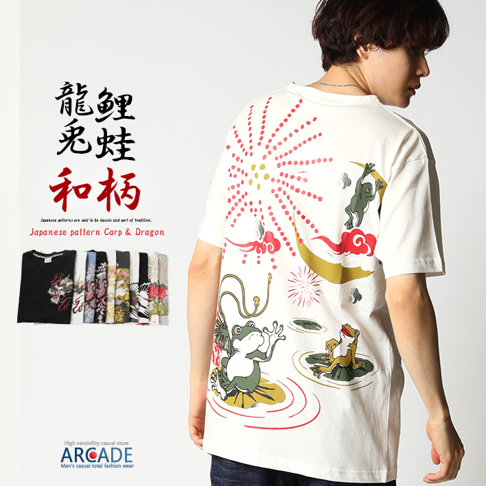 和柄 Tシャツ メンズ 半袖 刺繍プリント tシャツ メンズt 龍 鯉 蛙 兎 トップス バックプリント 2024夏 新作｜arcade｜08