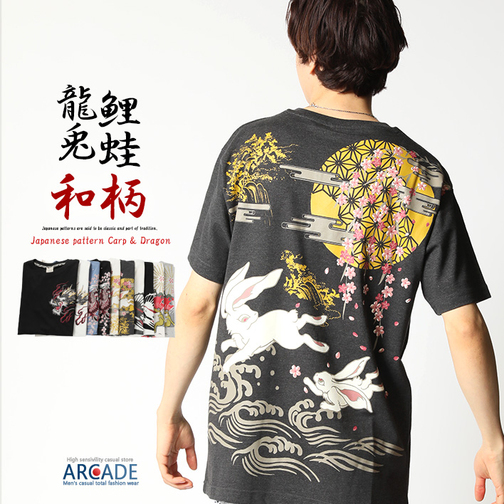 和柄 Tシャツ メンズ 半袖 刺繍プリント tシャツ メンズt 龍 鯉 蛙 兎 トップス バックプリント 2024夏 新作｜arcade｜10