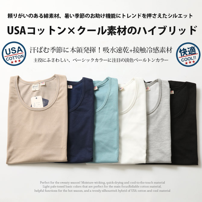 冷感タンクトップ メンズ ロングタンクトップ 速乾 ドライコットン ひんやり涼しい USAコットン クイックドライノースリーブ トップス インナー 無地 ロング丈 | ARCADE | 09