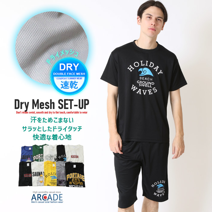 上下2点 セットアップ メンズ クイックドライ tシャツ 吸水速乾 半袖Tシャツ ハーフパンツ 汗 ベタつき軽減 涼しい 夏 薄手 ルームウェア 部屋着 運動着/爆買 | ARCADE