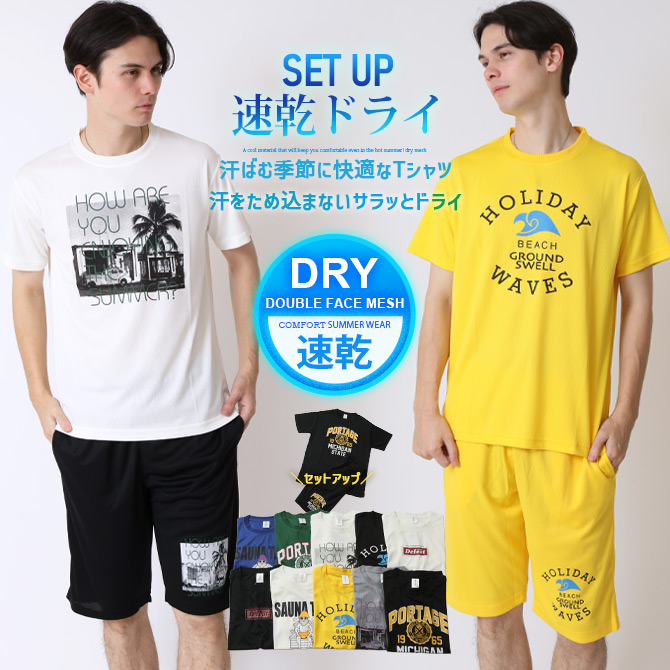 上下2点 セットアップ メンズ クイックドライ tシャツ 吸水速乾 半袖Tシャツ ハーフパンツ 汗 ベタつき軽減 涼しい 夏 薄手 ルームウェア 部屋着 運動着/爆買 | ARCADE | 11
