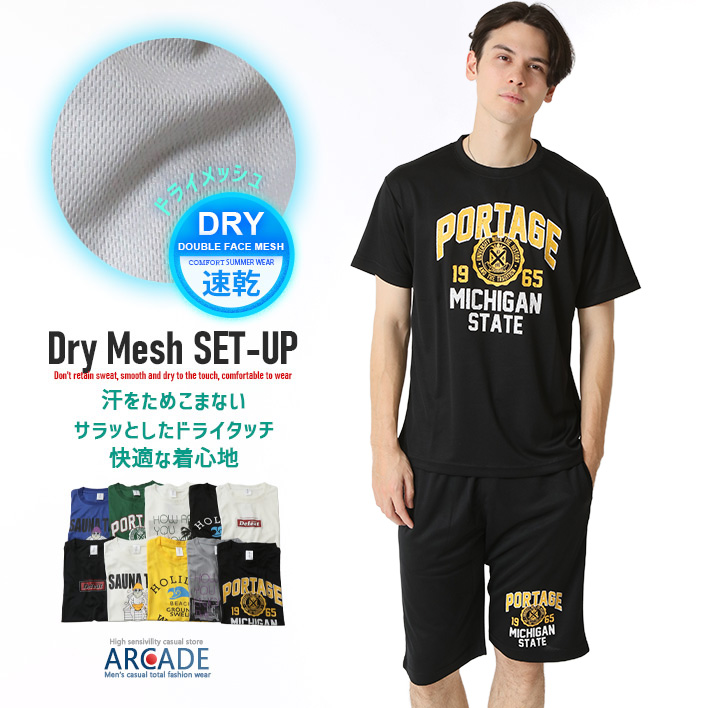 上下2点 セットアップ メンズ クイックドライ tシャツ 吸水速乾 半袖Tシャツ ハーフパンツ 汗 ベタつき軽減 涼しい 夏 薄手 ルームウェア 部屋着 運動着/爆買 | ARCADE | 01