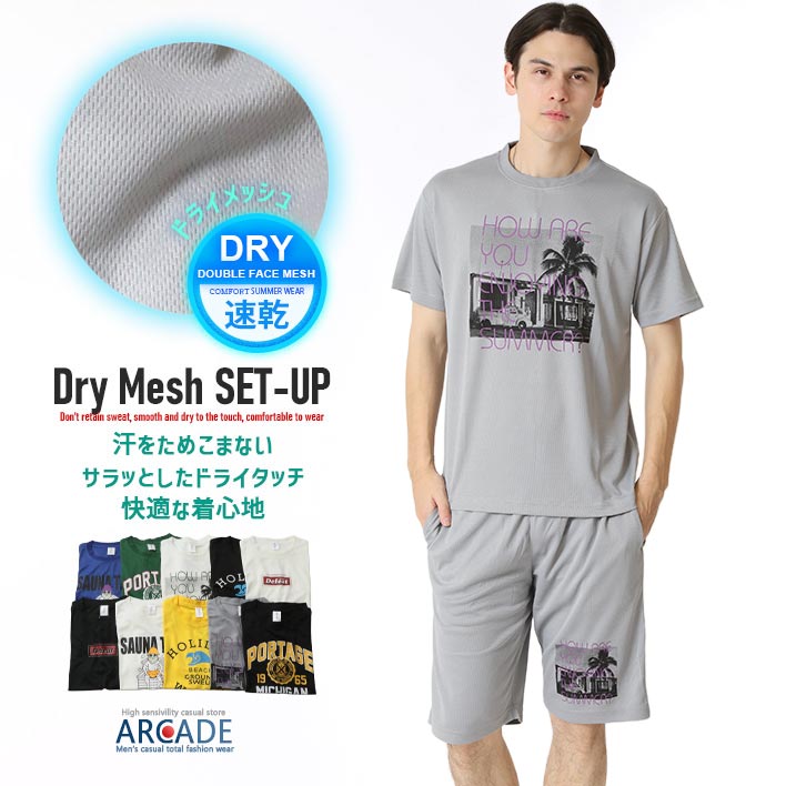 上下2点 セットアップ メンズ クイックドライ tシャツ 吸水速乾 半袖Tシャツ ハーフパンツ 汗 ベタつき軽減 涼しい 夏 薄手 ルームウェア 部屋着 運動着/爆買 | ARCADE | 10