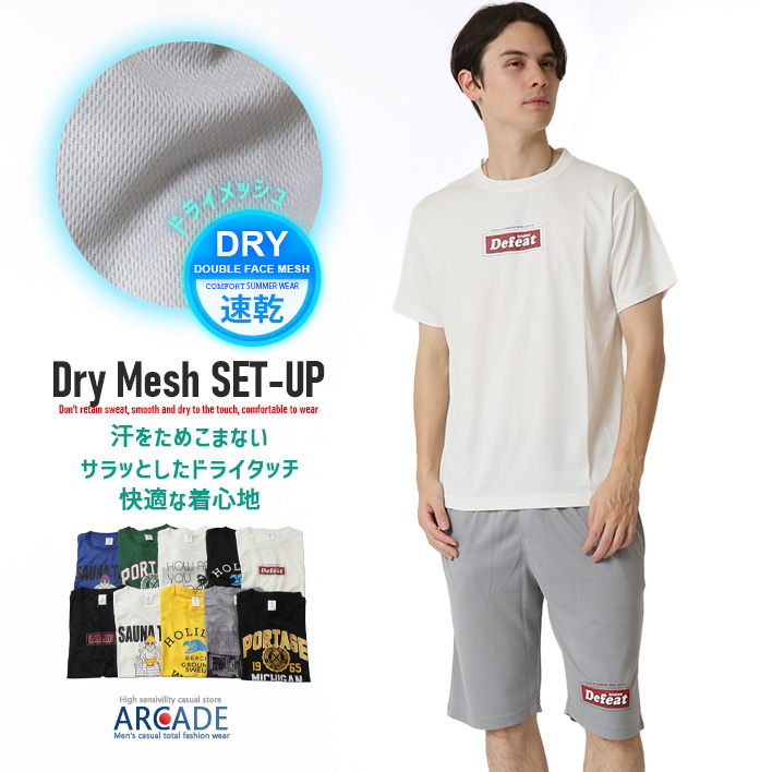 上下2点 セットアップ メンズ クイックドライ tシャツ 吸水速乾 半袖Tシャツ ハーフパンツ 汗 ベタつき軽減 涼しい 夏 薄手 ルームウェア 部屋着 運動着/爆買 | ARCADE | 03