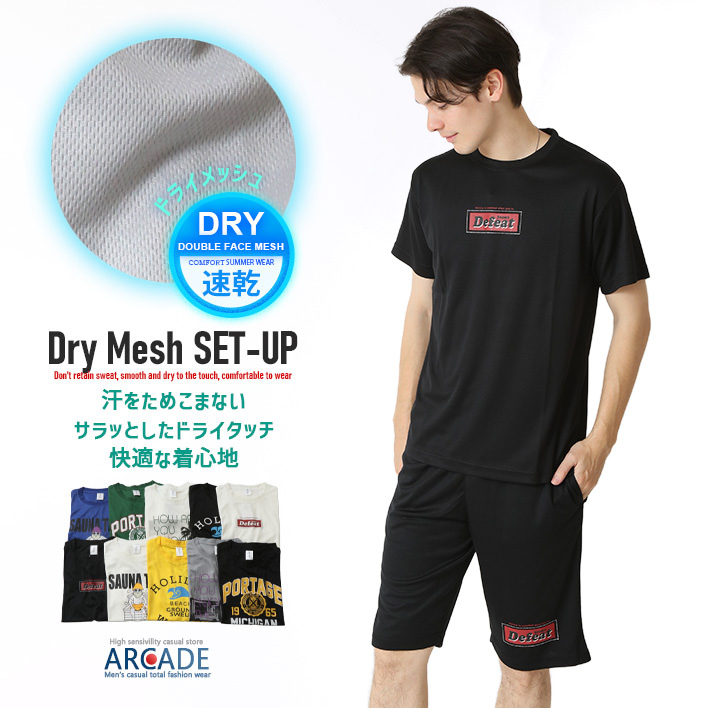上下2点 セットアップ メンズ クイックドライ tシャツ 吸水速乾 半袖Tシャツ ハーフパンツ 汗 ベタつき軽減 涼しい 夏 薄手 ルームウェア 部屋着 運動着/爆買 | ARCADE | 04