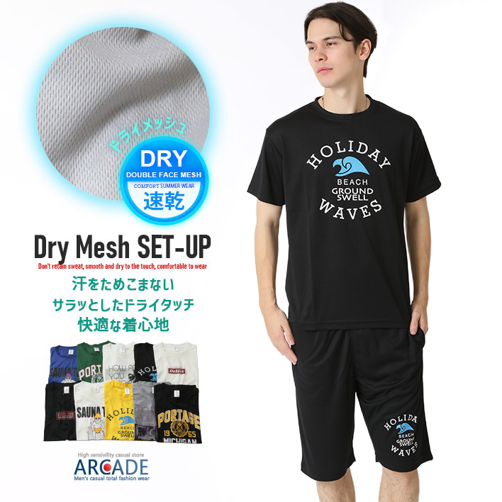 上下2点 セットアップ メンズ クイックドライ tシャツ 吸水速乾 半袖Tシャツ ハーフパンツ 汗 ベタつき軽減 涼しい 夏 薄手 ルームウェア 部屋着 運動着/爆買 | ARCADE | 07