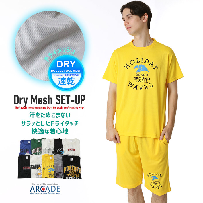 上下2点 セットアップ メンズ クイックドライ tシャツ 吸水速乾 半袖Tシャツ ハーフパンツ 汗 ベタつき軽減 涼しい 夏 薄手 ルームウェア 部屋着 運動着/爆買 | ARCADE | 08