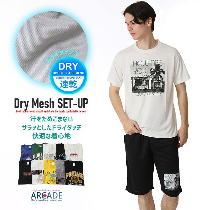 上下2点 セットアップ メンズ クイックドライ tシャツ 吸水速乾 半袖Tシャツ ハーフパンツ 汗 ベタつき軽減 涼しい 夏 薄手 ルームウェア 部屋着 運動着/爆買 | ARCADE | 09