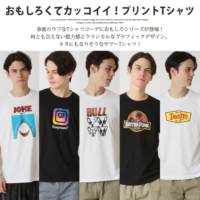 売り尽くしセール 半袖Tシャツ メンズ tシャツ パロディTシャツ おもしろTシャツ ネタ メッセージ プリントTシャツ/爆買 関連画像2
