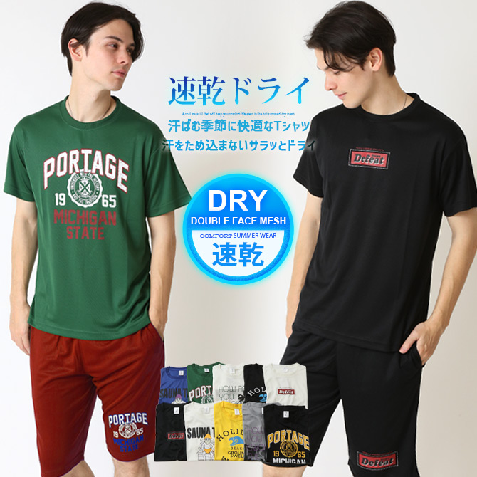 tシャツ メンズ 半袖 速乾 ドライtシャツ メンズ 半袖Tシャツ 夏 ドライメッシュ tシャツ メンズ クール クイックドライTシャツ 1000円 ぽっきり/爆買 関連画像1