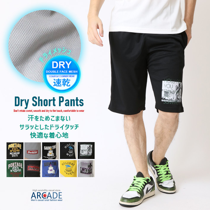 ARCADE（アーケード） ハーフパンツ メンズ 速乾 クイックドライ