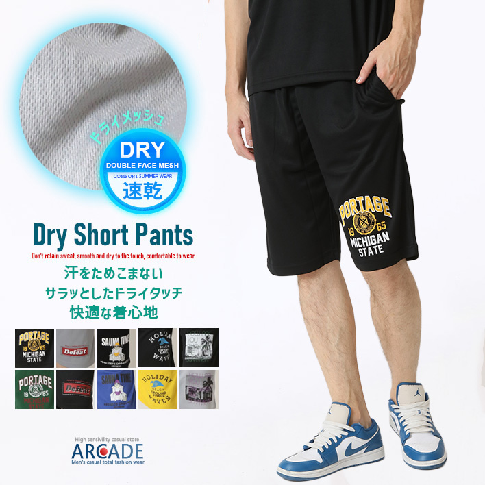 ARCADE（アーケード） ハーフパンツ メンズ 速乾 クイックドライ