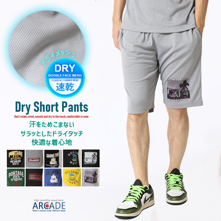 ARCADE（アーケード） ハーフパンツ メンズ 速乾 クイックドライ