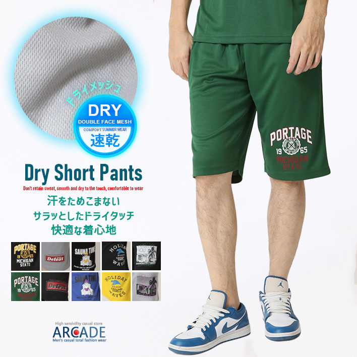 ARCADE（アーケード） ハーフパンツ メンズ 速乾 クイックドライ