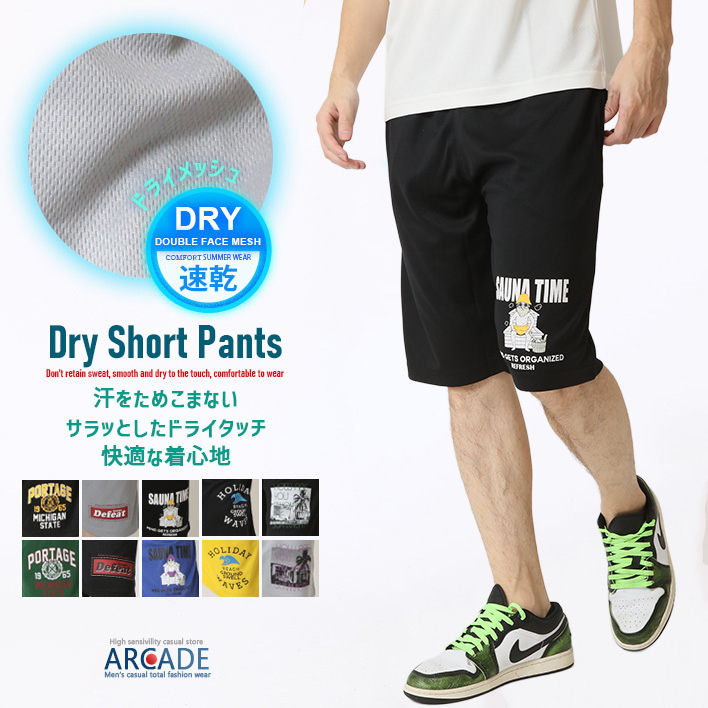 ARCADE（アーケード） ハーフパンツ メンズ 速乾 クイックドライ