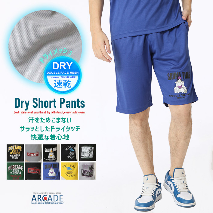 ARCADE（アーケード） ハーフパンツ メンズ 速乾 クイックドライ