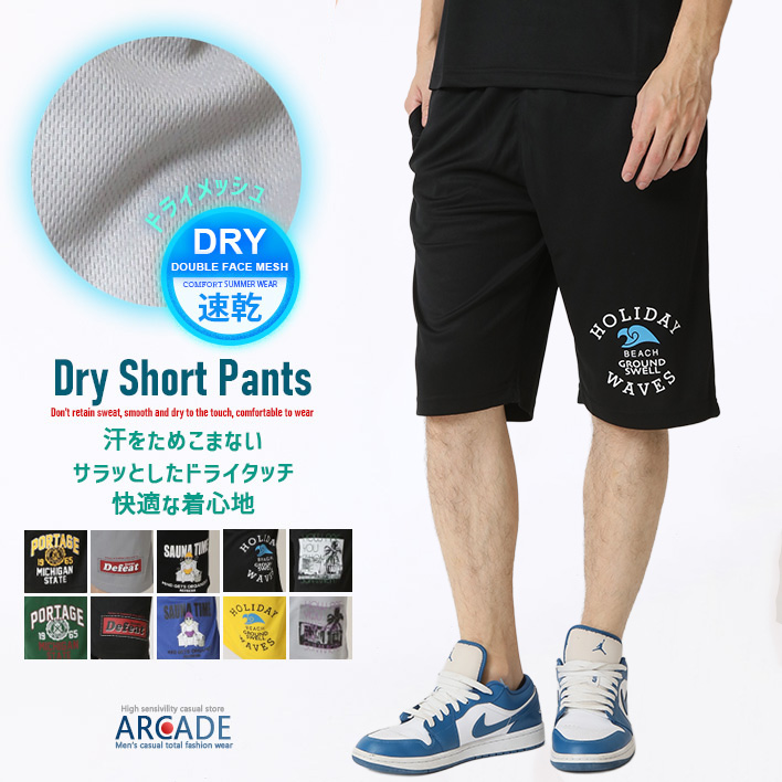 ARCADE（アーケード） ハーフパンツ メンズ 速乾 クイックドライ