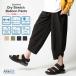 接触冷感 クロップドパンツ ズボン 7分丈 メンズ イージーパンツ 春夏 サルエル アラジン ストレッチ 防汚 吸水速乾 撥水 UV対策 ドライ ボトムス/爆買 関連画像1