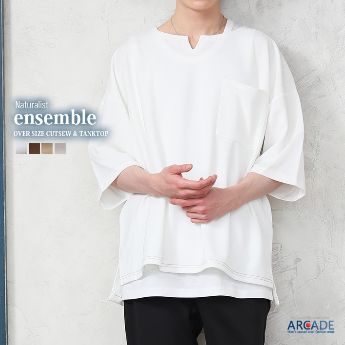 最大84％オフ！ 2枚セット 梨地 ビッグTシャツ×ロングタンクトップ キーネック Tシャツ メンズ トップス 2022 春 新作1 490円  whitesforracialequity.org