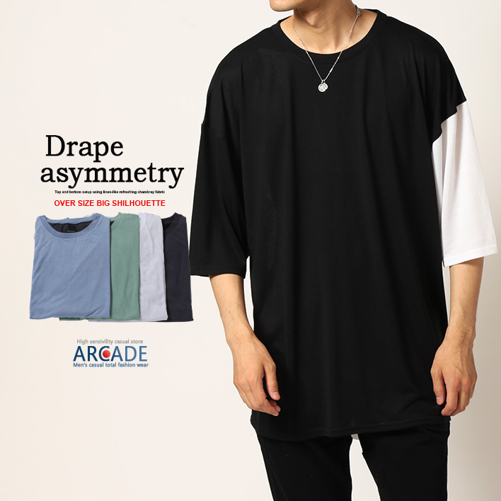 Tシャツ ロング丈 切替デザイン アシンメトリー メンズ 半袖 五分袖 トップス 長い ビッグtシャツ ドレープ ストリート モード 22夏 新作 Arcade 通販 Paypayモール Tシャツ ロング丈 切替デザイン アシンメトリー メンズ 半袖 五分袖 トップス 長い ビッグtシャツ ドレープ ストリート モード 22夏 新作 Arcade 通販 Paypayモール