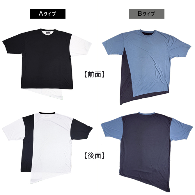 300円セール tシャツ ロング丈 切替デザイン アシンメトリー メンズ