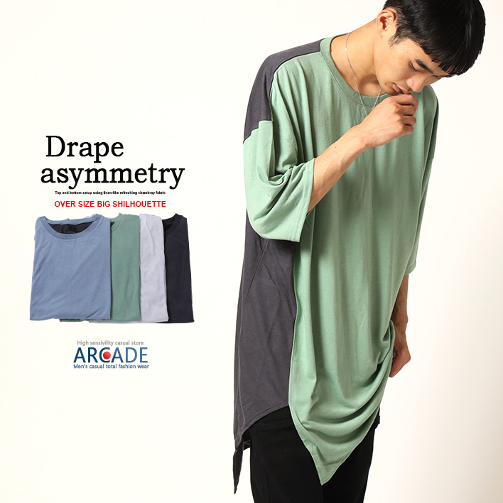 Tシャツ ロング丈 切替デザイン アシンメトリー メンズ 半袖 五分袖 トップス 長い ビッグtシャツ ドレープ ストリート モード 22夏 新作 Aclt2722 Arcade 通販 Yahoo ショッピング Tシャツ ロング丈 切替デザイン アシンメトリー メンズ 半袖 五分袖 トップス 長い ビッグtシャツ ドレープ ストリート モード 22夏 新作 Aclt2722 Arcade 通販 Yahoo ショッピング