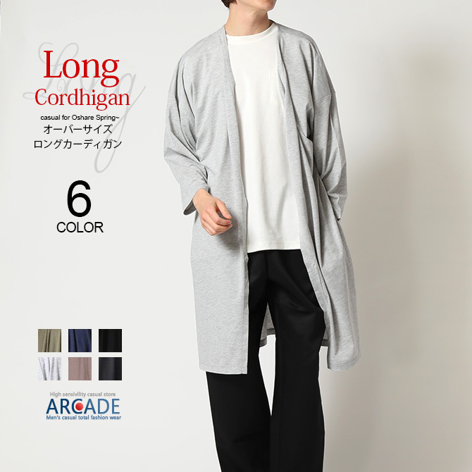 メンズカーディガン カーディガン メンズ ロング丈 無地 ロングカーディガン カットソー 薄手 Tシャツ素材 トップス 春新作 春服 秋服 大きいサイズ ゆったり 非売品 メンズカーディガン カーディガン メンズ ロング丈 無地 ロングカーディガン カットソー 薄手 Tシャツ素材 トップス 春新作 春服 秋服 大きいサイズ ゆったり 非売品