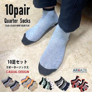 お得な10足セット 靴下 メンズ クォーターソックス くるぶし丈 紳士靴下 ビジネス カジュアル かわいい靴下/爆買