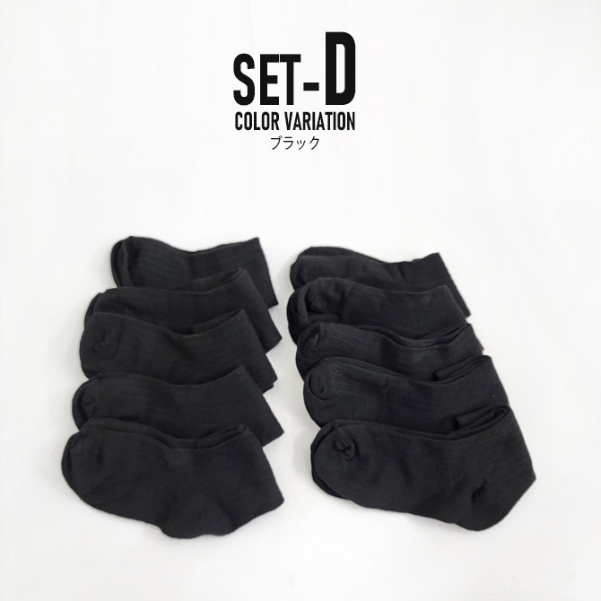 とてもお得な10足セット メンズ 靴下 10点セット クオーターソックス リブ編み 靴下 リブソックス カジュアル ビジネス 無地/爆買 | ARCADE | 04