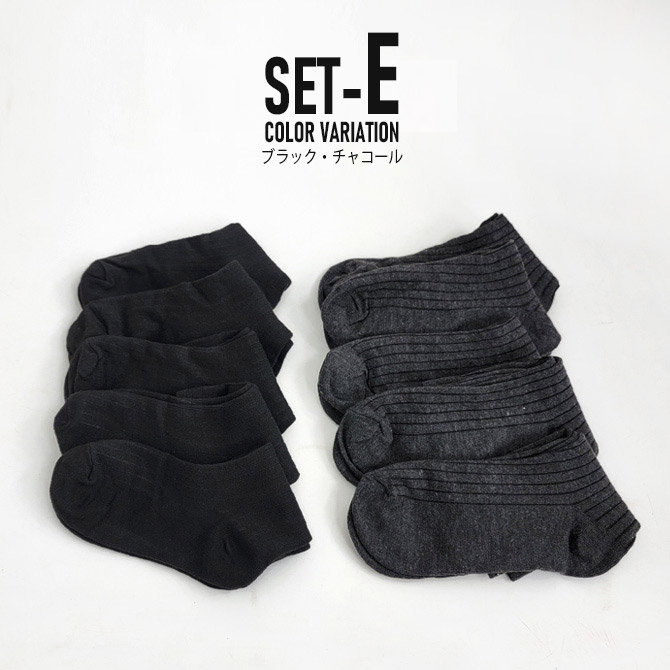 とてもお得な10足セット メンズ 靴下 10点セット クオーターソックス リブ編み 靴下 リブソックス カジュアル ビジネス 無地/爆買 | ARCADE | 05