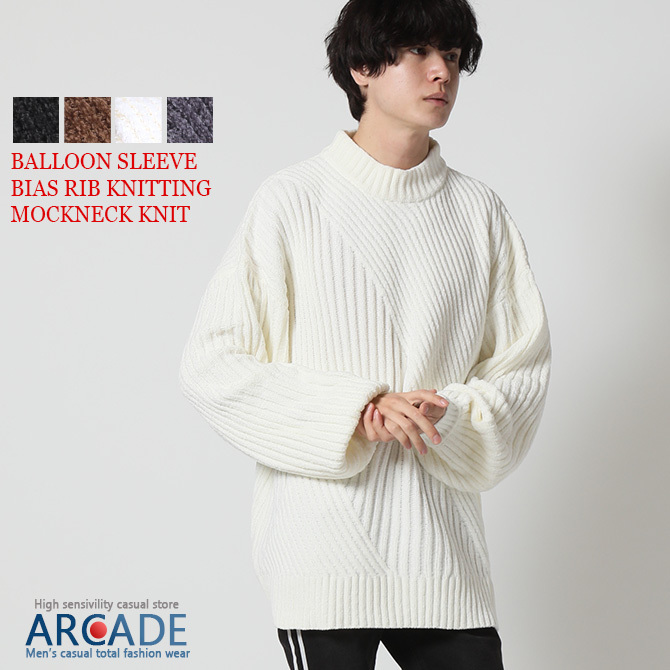 セーター メンズ ニット バルーンスリーブ モックネック ビッグニット ニットセーター 21 秋 冬 新作 Arcade 通販 Paypayモール セーター メンズ ニット バルーンスリーブ モックネック ビッグニット ニットセーター 21 秋 冬 新作 Arcade 通販 Paypayモール