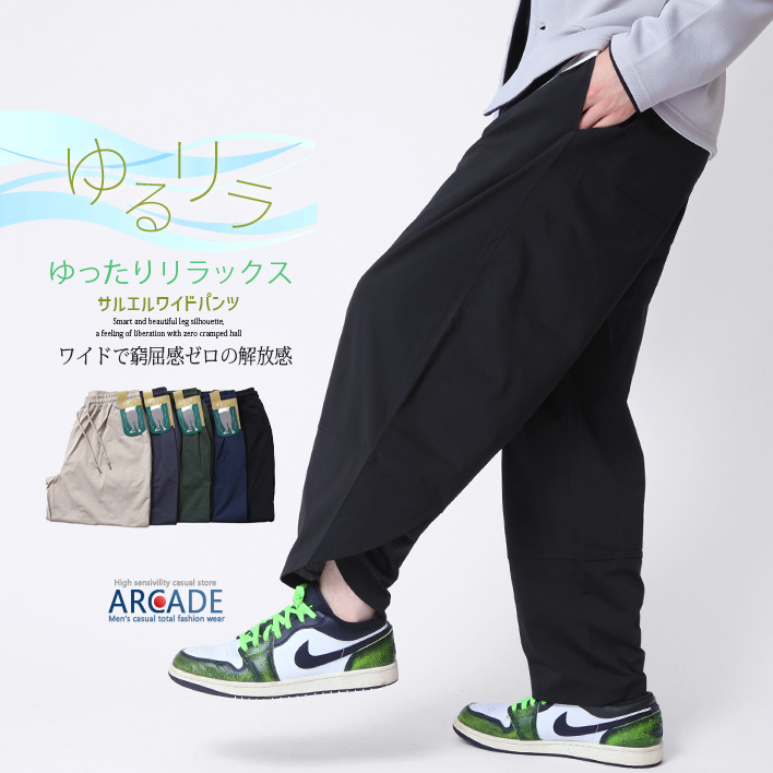 ARCADE（アーケード） ずっと穿いていたい ドライタッチストレッチ