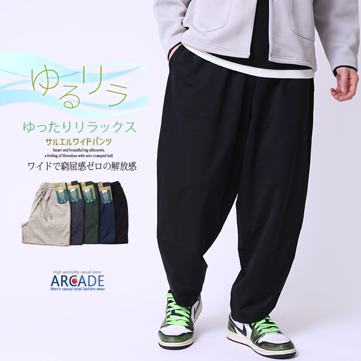 ARCADE（アーケード） ずっと穿いていたい ドライタッチストレッチ