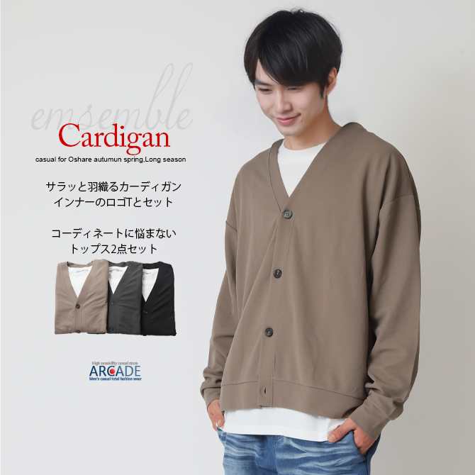 フォトン 総柄アンサンブル　カーディガン＆Tシャツ2点セット Tシャツ カーディガン セット 無地 半袖 幾何学ジャガード トッパー