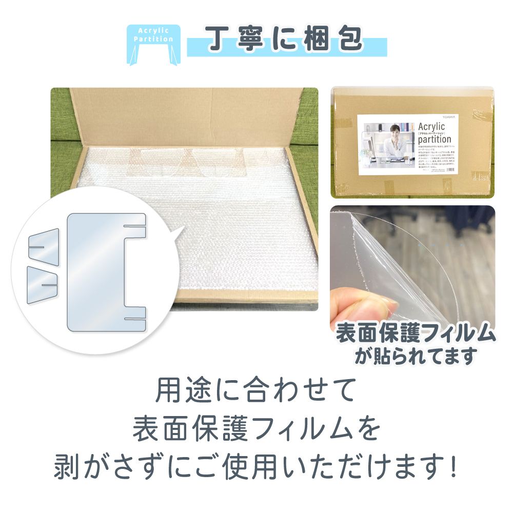 100％本物 期間限定セール アクリルパーテーションMサイズ 4点セット 透明 センターテーブル・ローテーブル