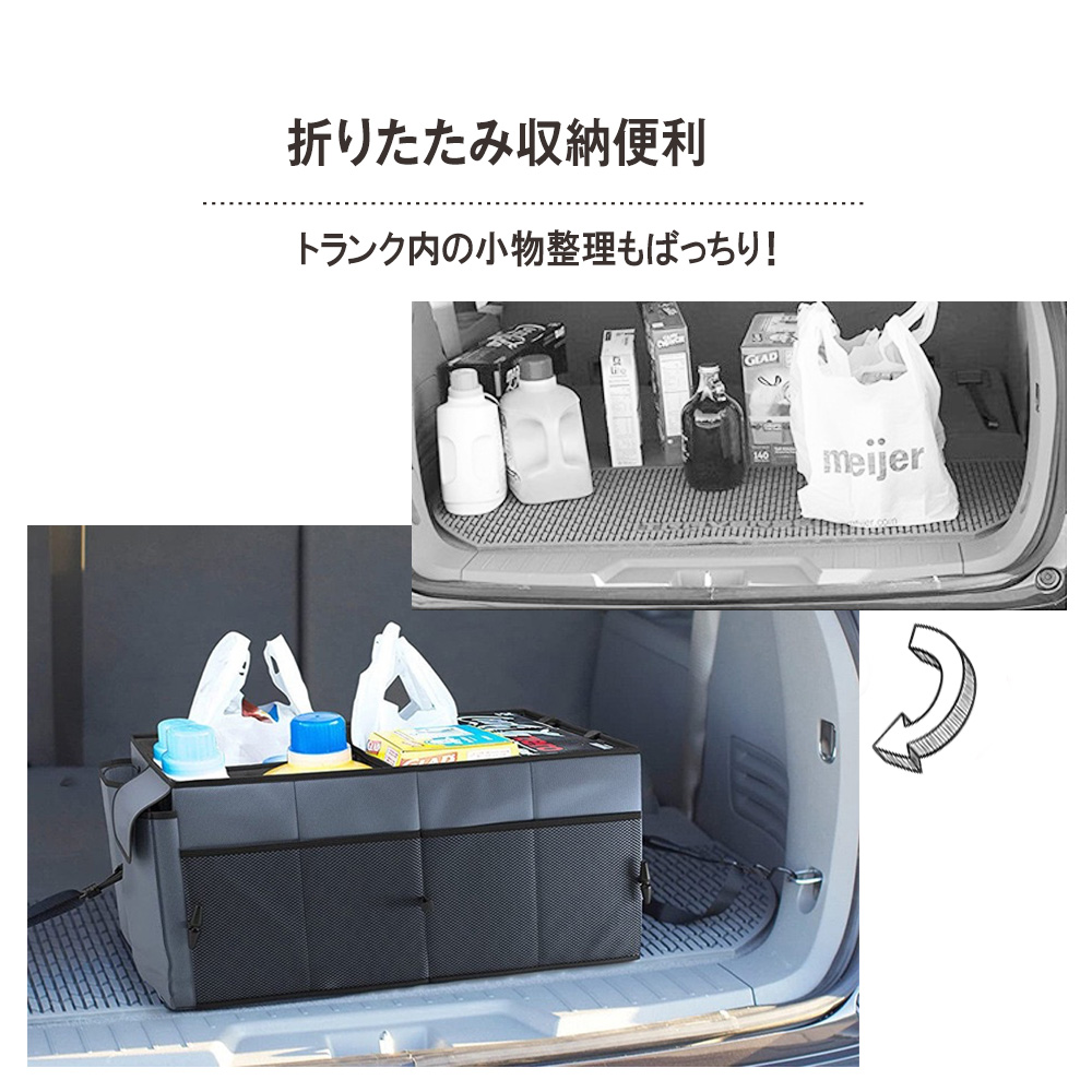 新しいコレクション 車用収納ボックス ブラック グレー 防水加工 折り畳み式 大容量 収納便利 tronadores.com