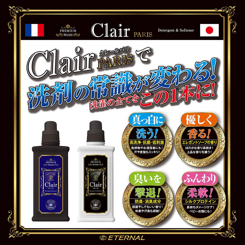 全商品10％OFF クレール パリ 1000ml  1本 本体 プレミアムオールインワン 洗濯用柔軟剤入り洗剤 4.5倍濃縮 160回分 高洗浄 抗菌 低刺激｜arcanice-shop｜02