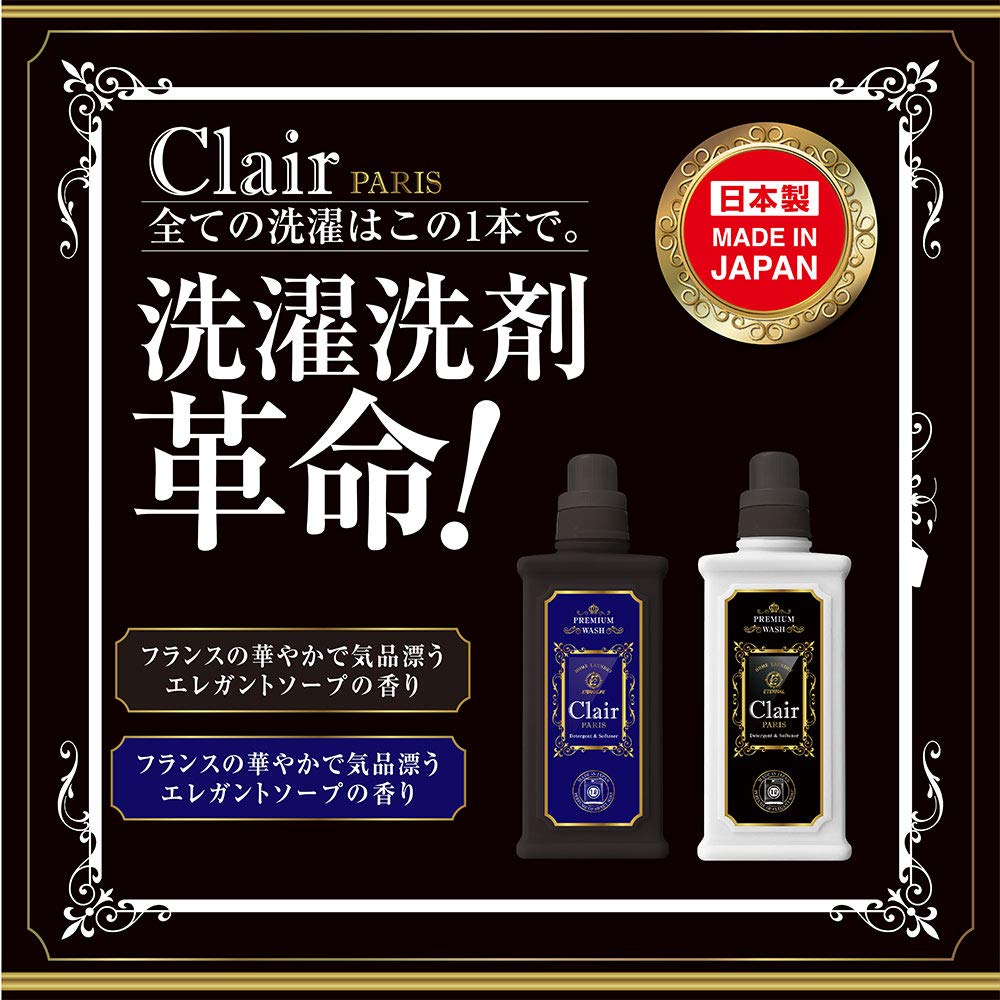 全商品10％OFF クレール パリ 1000ml  1本 本体 プレミアムオールインワン 洗濯用柔軟剤入り洗剤 4.5倍濃縮 160回分 高洗浄 抗菌 低刺激｜arcanice-shop｜03