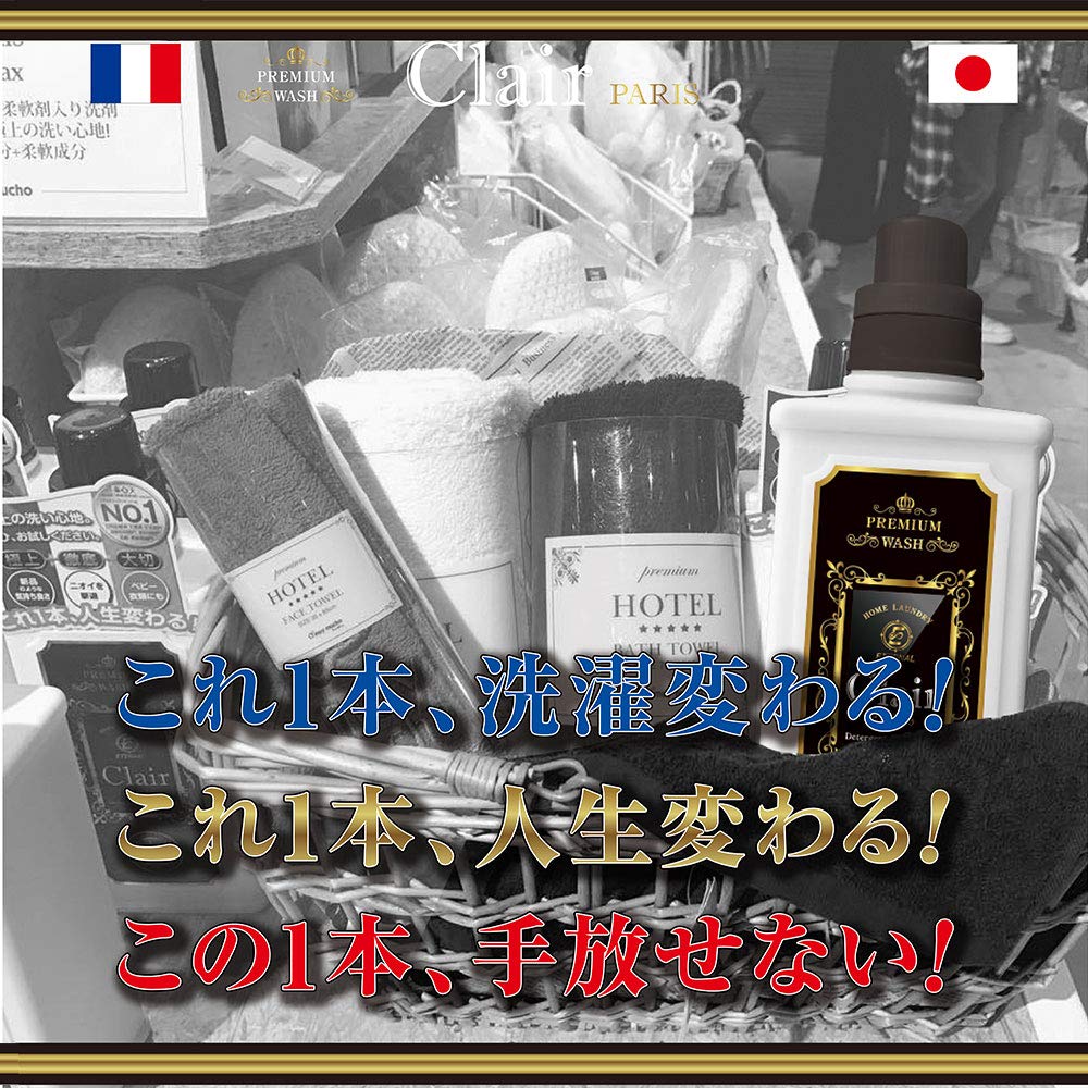 Amazon | クレールパリ濃縮タイプ 柔軟剤入り洗剤 1000ml | ヒロ