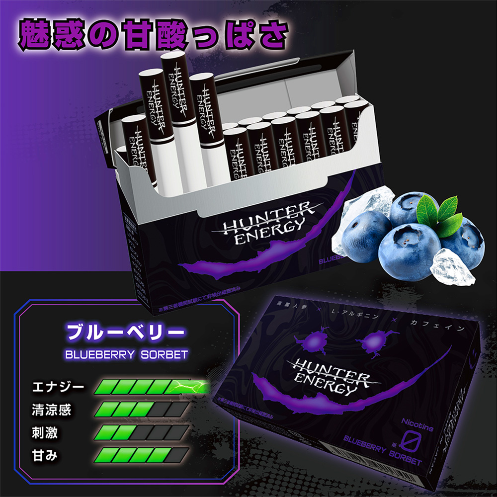 ラス1 新品 BOOS ENON モンスター・ハンター コラボ ランタン 紫 HUNTER ENERGY ハンターエナジー 吸ってエナジーMAX 1カートン