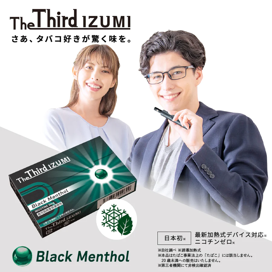ザ・サードイズミ ディープメロン 3箱＋10本 The Third IZUMI