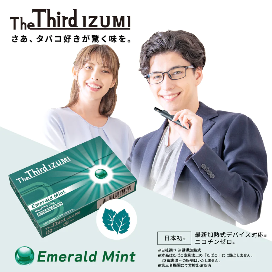期間限定セール The Third IZUMI 1カートン 1箱20本入 ニコチン0