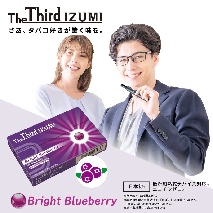 期間限定セール The Third IZUMI 1カートン 1箱20本入 ニコチン0