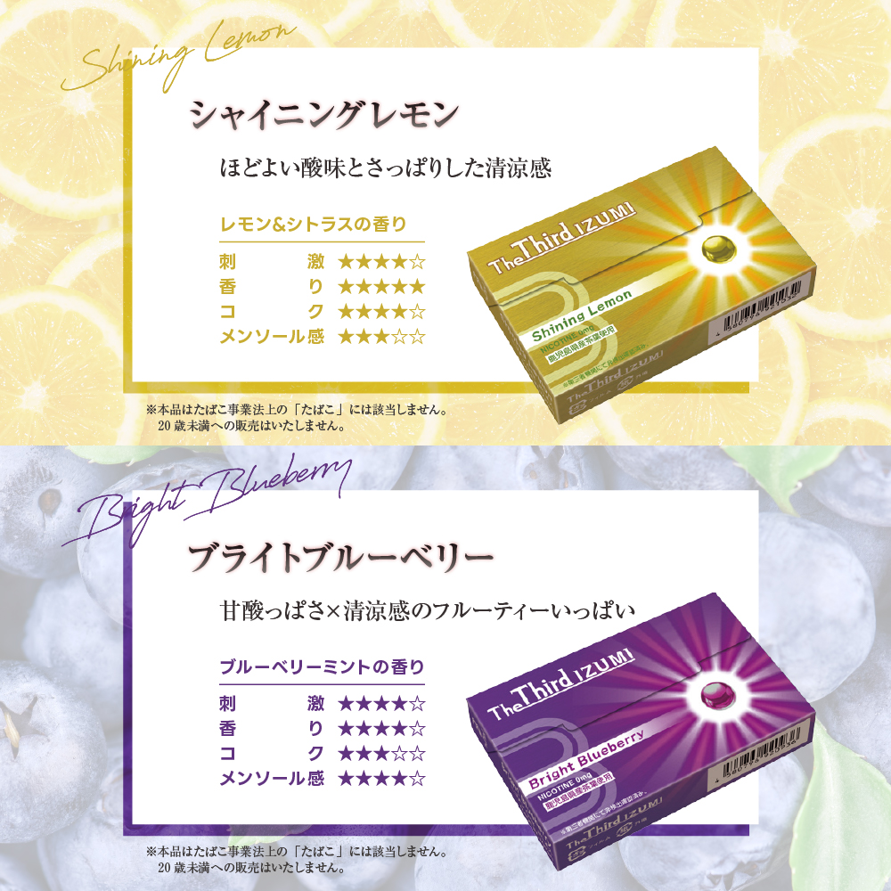 期間限定セール The Third IZUMI 1カートン 1箱20本入 ニコチン0 期間限定セール The Third IZUMI 1カートン 1箱20本入 ニコチン0