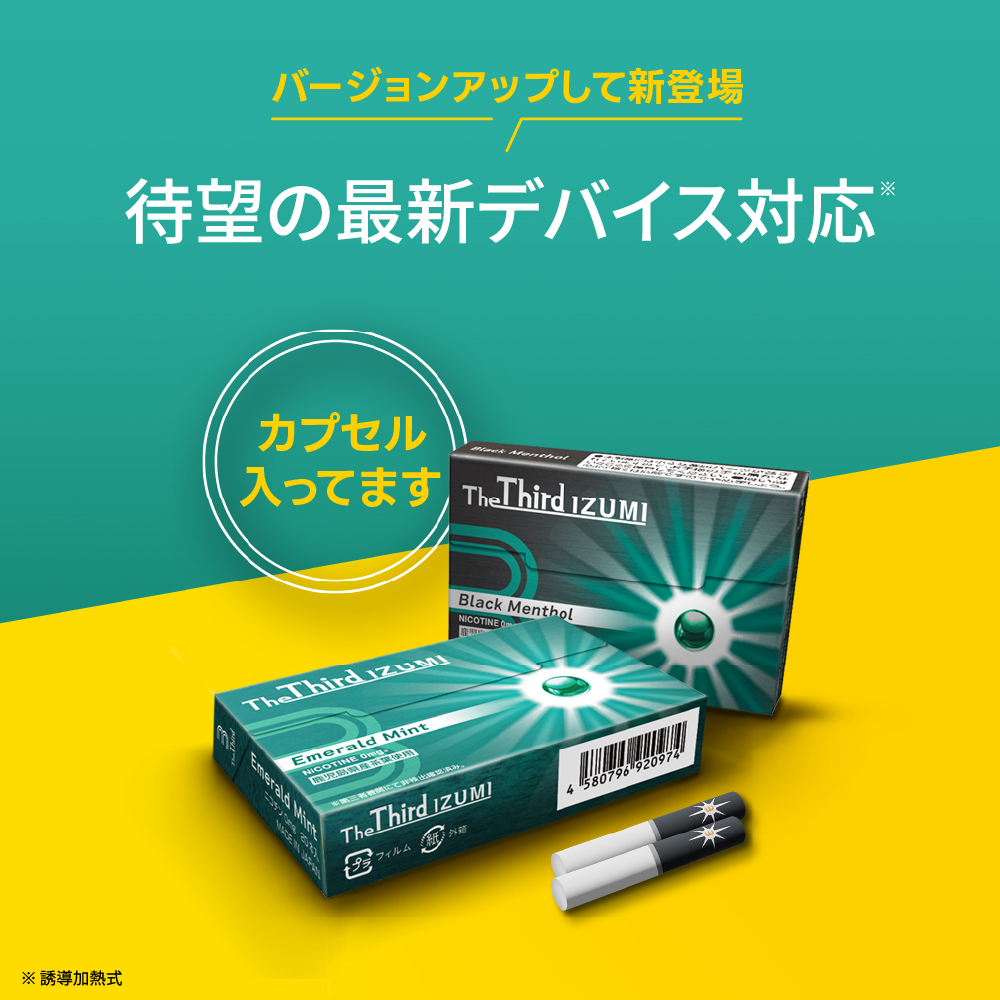 期間限定セール The Third IZUMI 1カートン 1箱20本入 ニコチン0