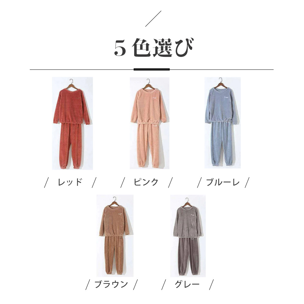 期間限定セール もこもこ パジャマ ルームウェア 男女兼用 上下 期間限定セール もこもこ パジャマ ルームウェア 男女兼用 上下