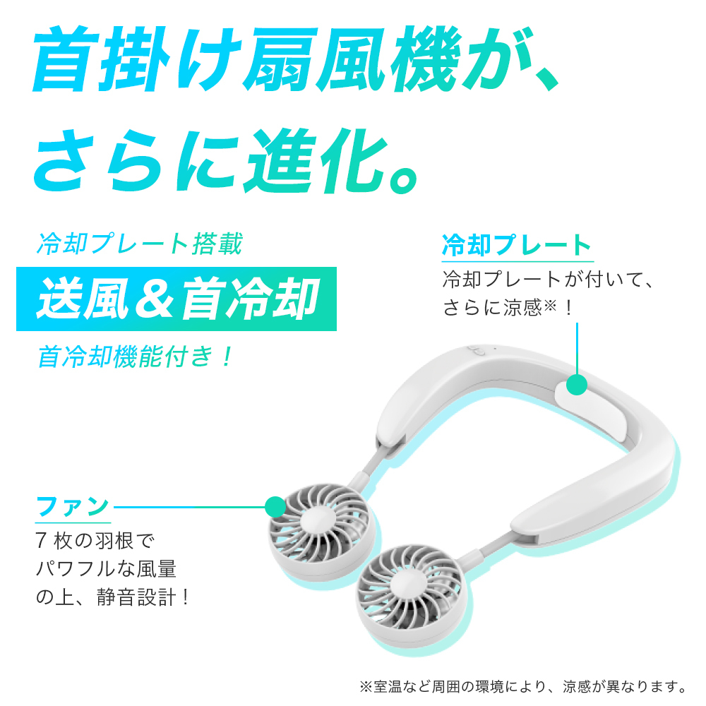 ネッククーラー　首掛け扇風機　ブルー ネッククーラー 首掛け扇風機 羽なし 5段階風量 5000mAh大容量